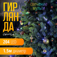 Гирлянда Сеть d=1.5м с кольцом, IP20, тёмн. нить, 204LED, свечение мульти, 8 режимов, 220В Luazon Lighting