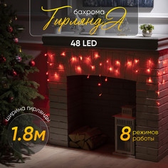 Гирлянда Бахрома 1.8x0.5 м, IP20, прозрачная нить, 48 LED, свечение красное, 8 режимов No Brand
