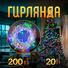 Световая гирлянда новогодняя Luazon Lighting Нить 3584143 20 м разноцветный/RGB