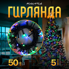 Световая гирлянда новогодняя Luazon Lighting Нить Р00011586 5 м разноцветный/RGB