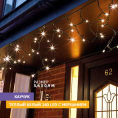 Световая бахрома Neon-Night гирлянда Айскл 5,6 х 0,9 м черный каучук 240 LED теплый белый