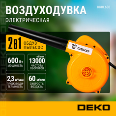 Электрическая воздуходувка Deco DKBL600 063-4225 600 В Deko