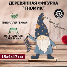 Новогодняя фигурка Neon-Night деревянная Гном с носком 15х4х17 см