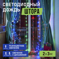 Световой занавес NEON-NIGHT гирлянда Светодиодный Дождь 2x3 м, прозрачный ПВХ, мультиколор