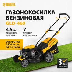 Бензиновая газонокосилка Denzel GLD-460 ручная 7 уровней 58802 4,5 л.с.