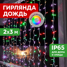 Световой занавес NEON-NIGHT гирлянда светодиодная 2х3м прозрачный ПВХ мультиколор