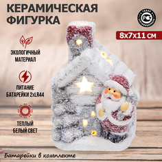 Новогодняя фигурка Neon-Night Домик 505-022 8x7x11 см