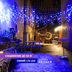 Световая бахрома Neon-Night гирлянда Айскл 4,8х0,6 м белый ПВХ 230 В 176 LED синий