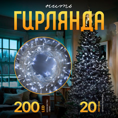 Световая гирлянда новогодняя Luazon Lighting Нить Р00011586 20 м белый холодный