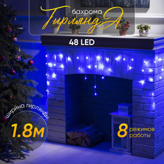 Гирлянда «Бахрома» 1.8x0.5 м, IP20, прозр. нить, 48 LED, свечение синее, 8 режимов, 220 В Luazon Lighting
