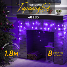Гирлянда Бахрома 1.8x0.5 м, IP20, прозр. нить, 48LED, свечение фиолетовое, 8 режимов, 220В Luazon Lighting