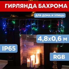 Световая бахрома Neon-Night гирлянда Айскл 4,8х0,6м прозрачный ПВХ динамика 176 LED RGB