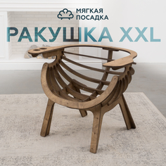Кресло садовое МЯГКАЯ ПОСАДКА 73х100х78 Pappado