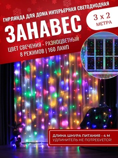 Светодиодная гирлянда Торговая Федерация Штора 3х2 м Svet-01886-r разноцветный