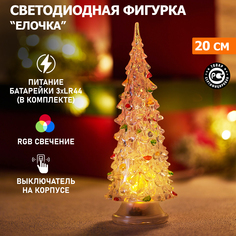 Новогодняя фигурка NEON-NIGHT светодиодная Елочка, 20 см, RGB