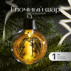 Шар на ель Luazon Lighting Елка 9594237 1 шт. прозрачный