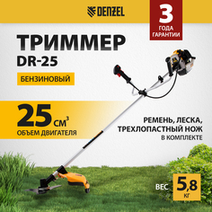 Бензиновый садовый триммер Denzel Dr-25 96270 1,3 л.с.