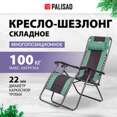 Кресло-шезлонг PALISAD складное многопозиционное 69606