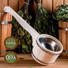 Ковш для бани Добропаровъ 4689647 0,9 л