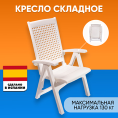 Кресло - шезлонг складное для дачи SHAF пластиковое