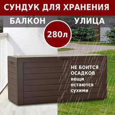 Ящик садовый Prosperplast Woodebox MBWL280-440U 280л