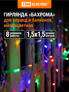 Световая гирлянда новогодняя Tdm electric Sq0361-0098 2,5м разноцветный/RGB
