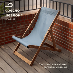 Кресло шезлонг МЯГКАЯ ПОСАДКА складной деревянный уличный для дачи и сада