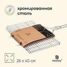 Решётка гриль Maclay 10145884 26х45х71 см