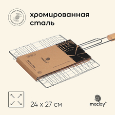 Решётка гриль Maclay 10145883 24х27х55 см