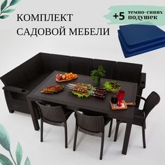Комплект мебели для дачи с подушками Альтернатива Set RT0708 обеденный стол+диван+3 стула Alternativa