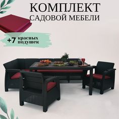 Комплект дачной мебели с подушками Альтернатива Set RT0697 угловой диван+стол+2 кресла Alternativa