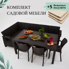 Комплект садовой мебели с подушками Альтернатива Set RT0672 обеденный стол+диавн+3 стула Alternativa