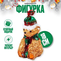 Декоративный сувенир «Мишка в шапочке и шарфе» 9 x 8 x 18 см No Brand