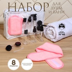 Набор банный, в косметичке, 8 предметов (полотенце 70 x 140 см, бутылочки 3 шт, баночки 2 No Brand
