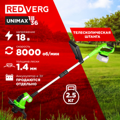 Аккумуляторный триммер REDVERG RD-BC18/U (без акк, без з/у)