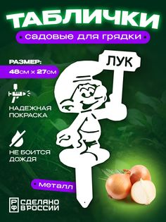 Садовая фигурка Ilikpro Лук SFR.250.400.012.12.R9003