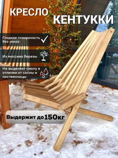 Кресло Кентукки АВС Эко 13032024