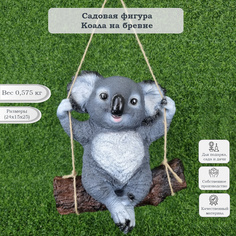 Садовая фигурка Туласад Коала на бревне ФР-00000374