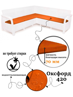 Садовый диван угловой с подушками Альтернатива М8347ПТЕР Терракотовый Alternativa