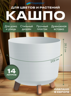 Цветочное кашпо Prosperplast Gracia square на ножках PPDGTL300L-S449 15 л 1 шт. белый