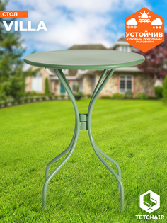 Стол садовый TetChair Secret De Maison Villa, стальной сплав, зеленый, D59х70см