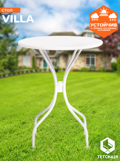 Стол садовый TetChair Secret De Maison Villa, стальной сплав, черный, D59х70см