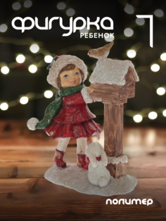 Новогодняя фигурка сова Alat Home 776762]REM_hh1 1 шт