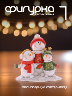 Новогодняя фигурка снеговик Alat Home 742880]REM_hh1 1 шт