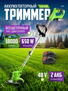 Аккумуляторный садовый триммер MEYO 154/89568986