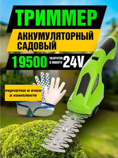 Аккумуляторный кусторез Werx триммер кусторез