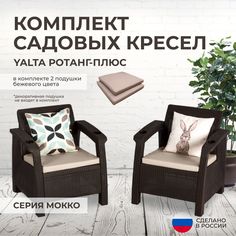 Кресло для дачи Альтернатива 8840-2беж Alternativa