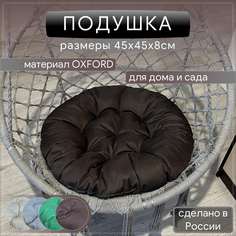 Подушка для садовой мебели Удобно! Садовая ПодСад60Кор