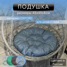 Подушка для садовой мебели Удобно! Садовая ПодСад60Син