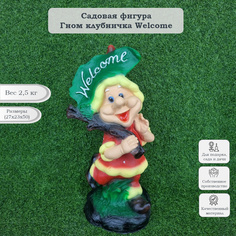 Садовая фигурка Туласад Гном клубничка WELCOME ФР-00000156